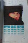 Baihuayuan Youth Literature China 1988 cover_need
