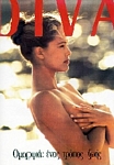 greek DIVA 199? - missing 20