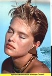 "bellezze al sole" 1 - ital. Bazaar May 1983 by Patrick Demarchelier